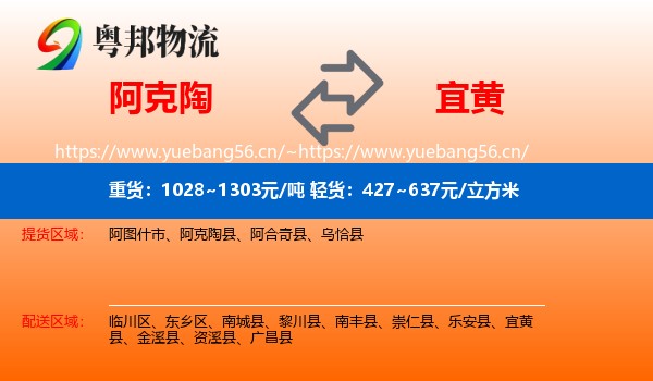 阿克陶到宜黄县物流