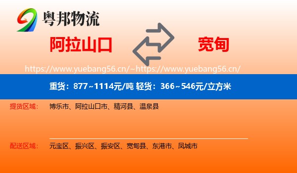 阿拉山口到宽甸县物流