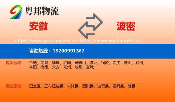 安徽到波密县物流