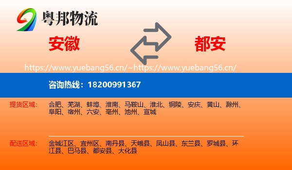 安徽到都安县物流