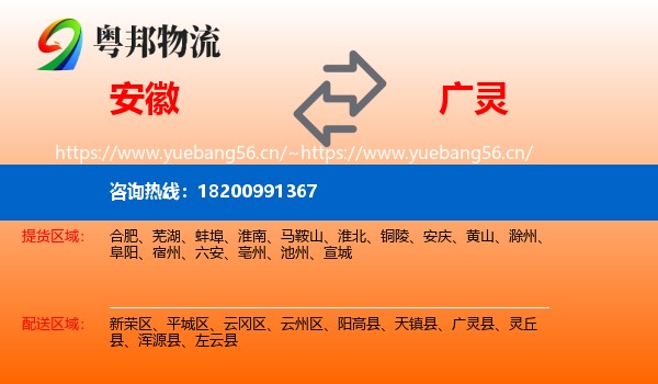 安徽到广灵县物流