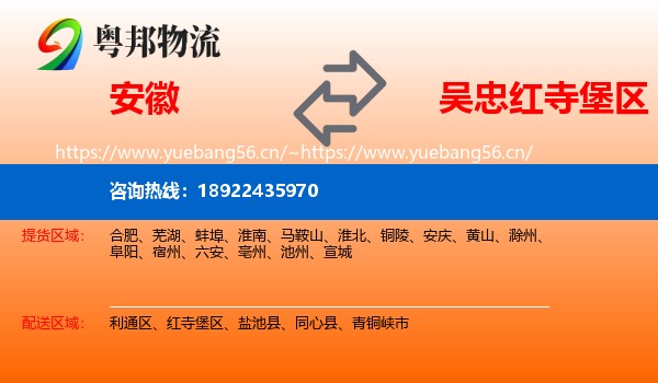 安徽到红寺堡区物流