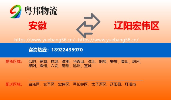 安徽到宏伟区物流专线