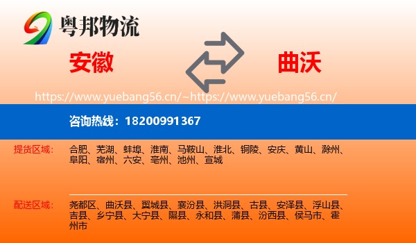 安徽到曲沃县物流