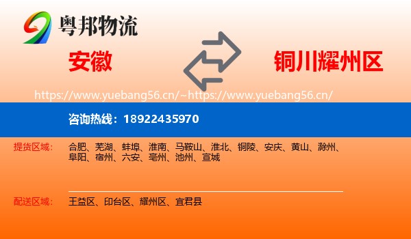 安徽到耀州区物流