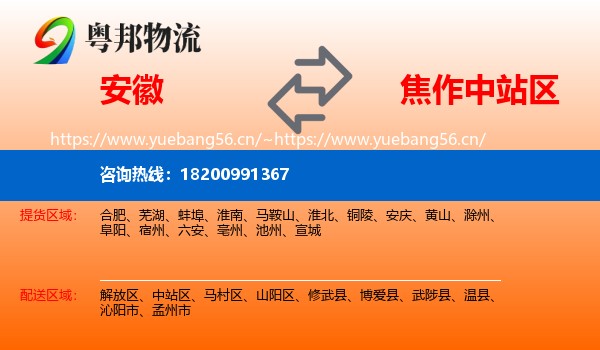 安徽到中站区物流