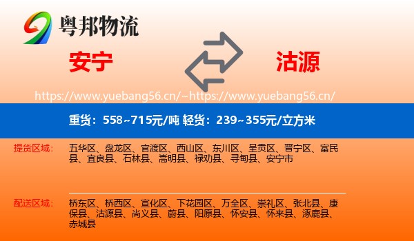 安宁到沽源县物流