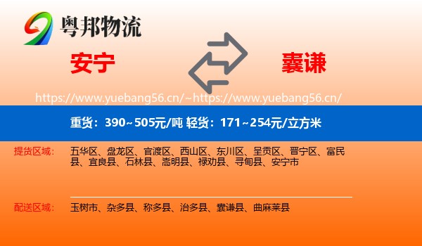 安宁到囊谦县物流