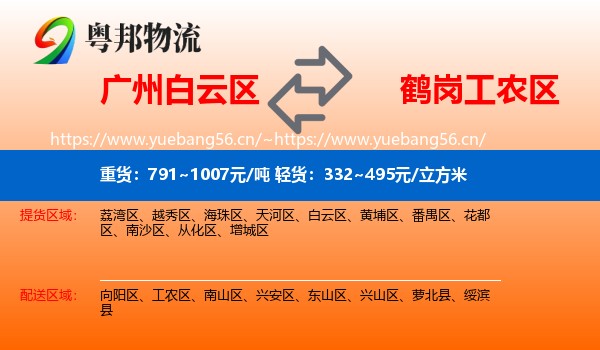 白云区到工农区物流专线