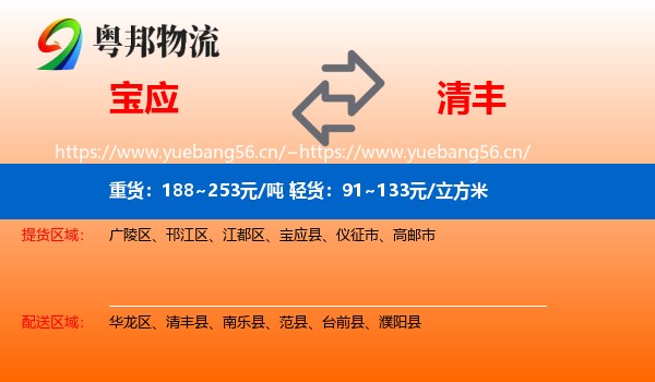 宝应到清丰县物流