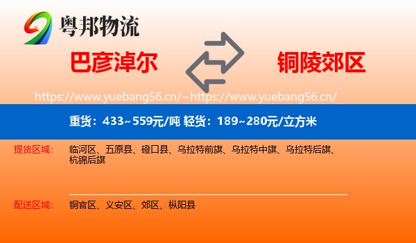 巴彦淖尔到郊区物流