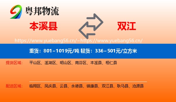 本溪县到双江县物流