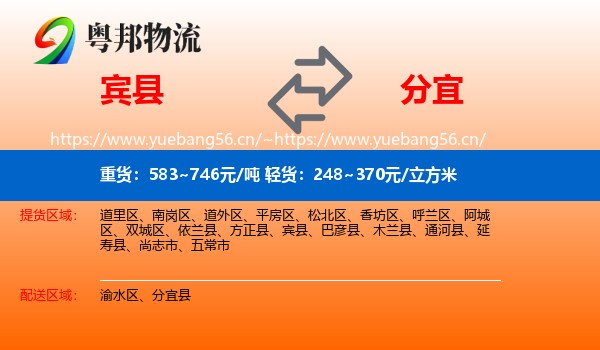宾县到分宜县物流