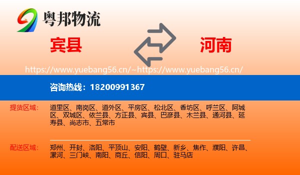 宾县到河南物流