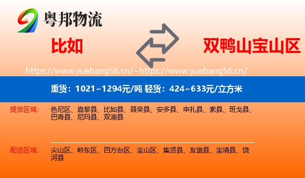 比如到宝山区物流
