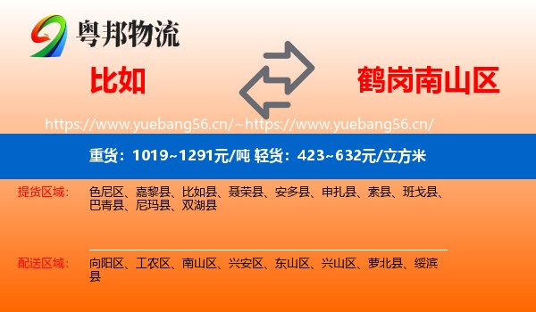 比如到南山区物流