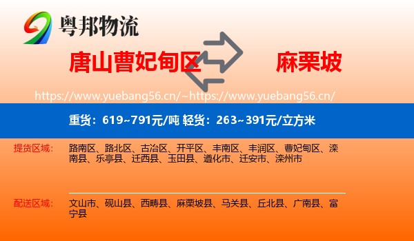 唐山曹妃甸区到麻栗坡县物流