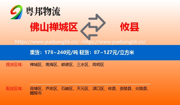 佛山禅城区到攸县物流