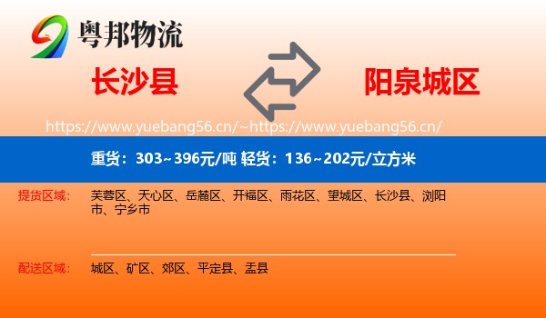 长沙县到城区物流