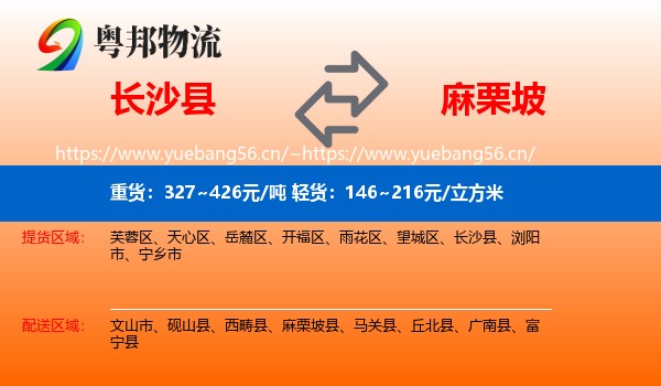 长沙县到麻栗坡县物流