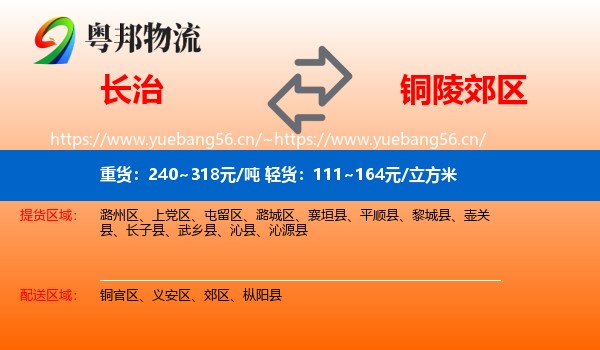 长治到郊区物流