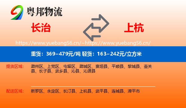 长治到上杭县物流