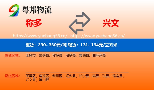 称多到兴文县物流