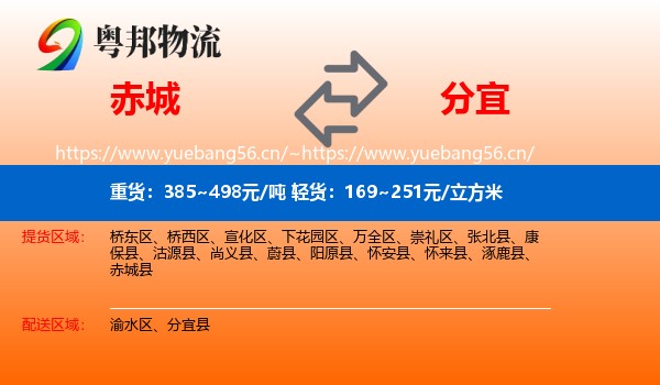赤城到分宜县物流