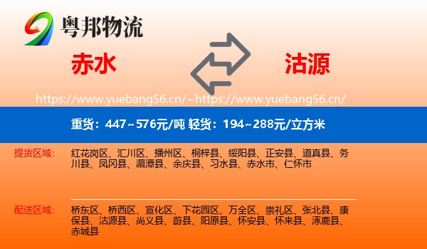 赤水到沽源县物流