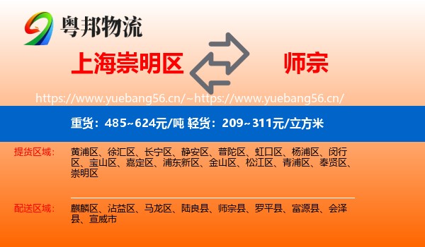 上海崇明区到师宗县物流