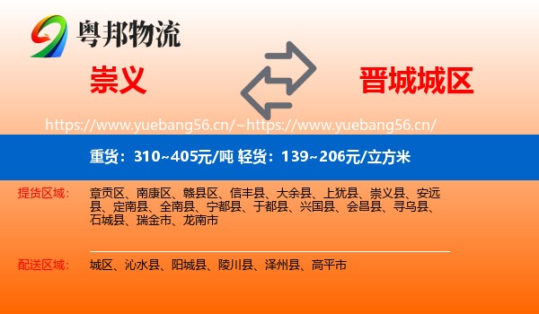 崇义到城区物流