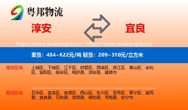 淳安到宜良县物流