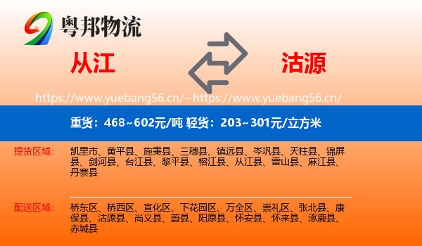 从江到沽源县物流