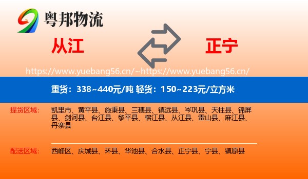 从江到正宁县物流