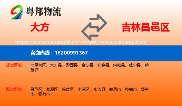 大方到昌邑区物流
