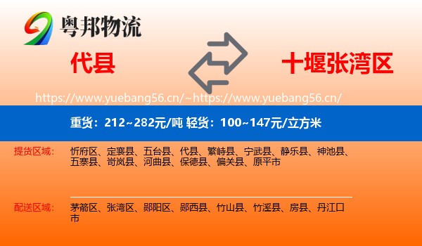 代县到张湾区物流