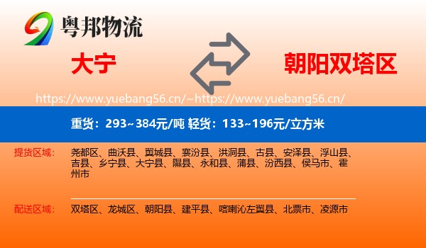 大宁到双塔区物流