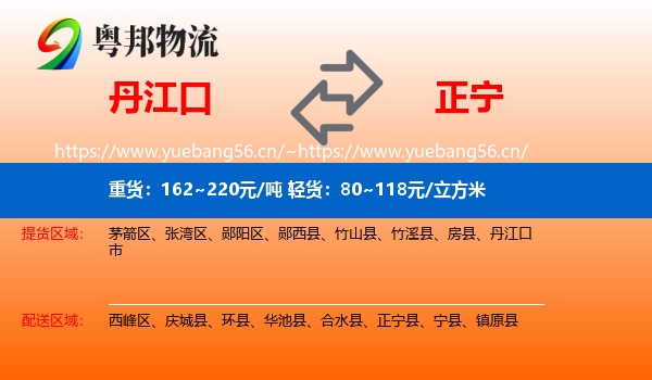 丹江口到正宁县物流