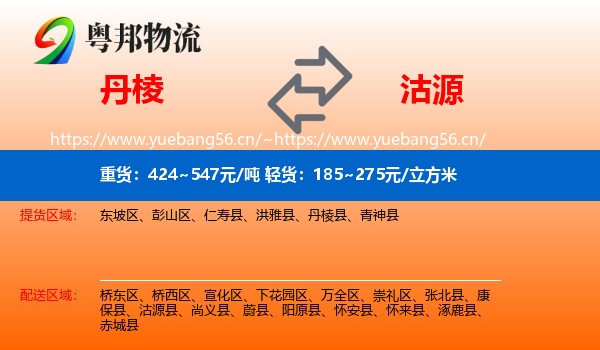 丹棱到沽源县物流