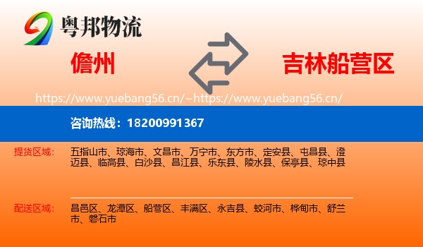 儋州到船营区物流