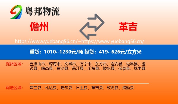 儋州到革吉县物流