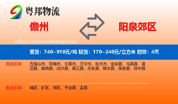 儋州到郊区物流专线名片