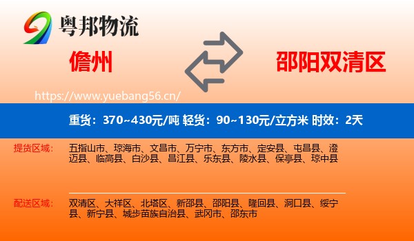 儋州到双清区物流专线名片