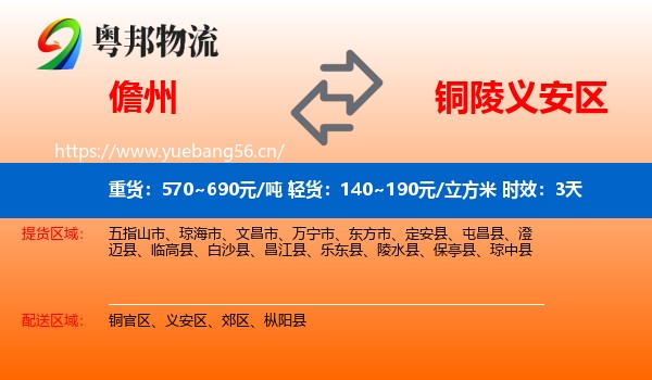 儋州到义安区物流专线名片