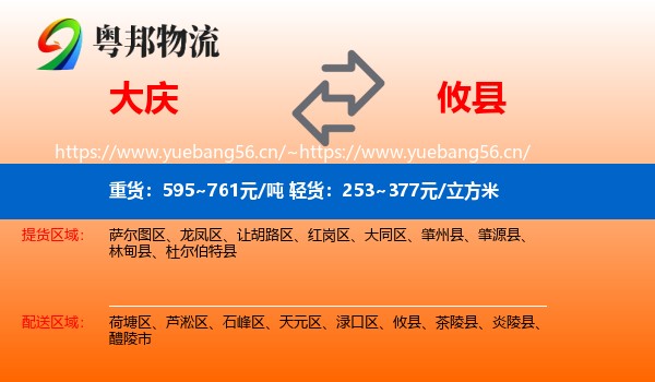 大庆到攸县物流
