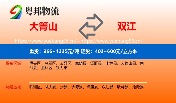 大箐山到双江县物流