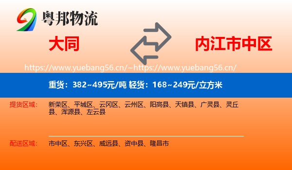 大同到市中区物流