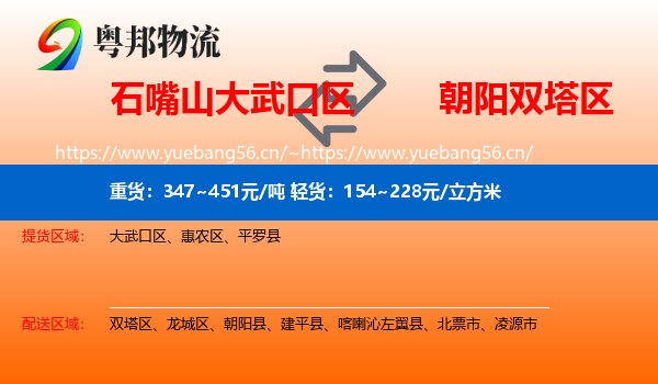 石嘴山大武口区到双塔区物流