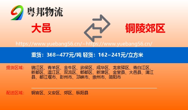 大邑到郊区物流