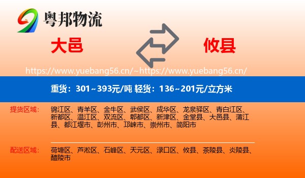 大邑到攸县物流